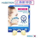 HUMETRON 防鼻鼾舒張器丨止鼻鼾夾丨鼻腔擴張器丨改善睡眠窒息丨止鼻鼾神器丨韓國製造